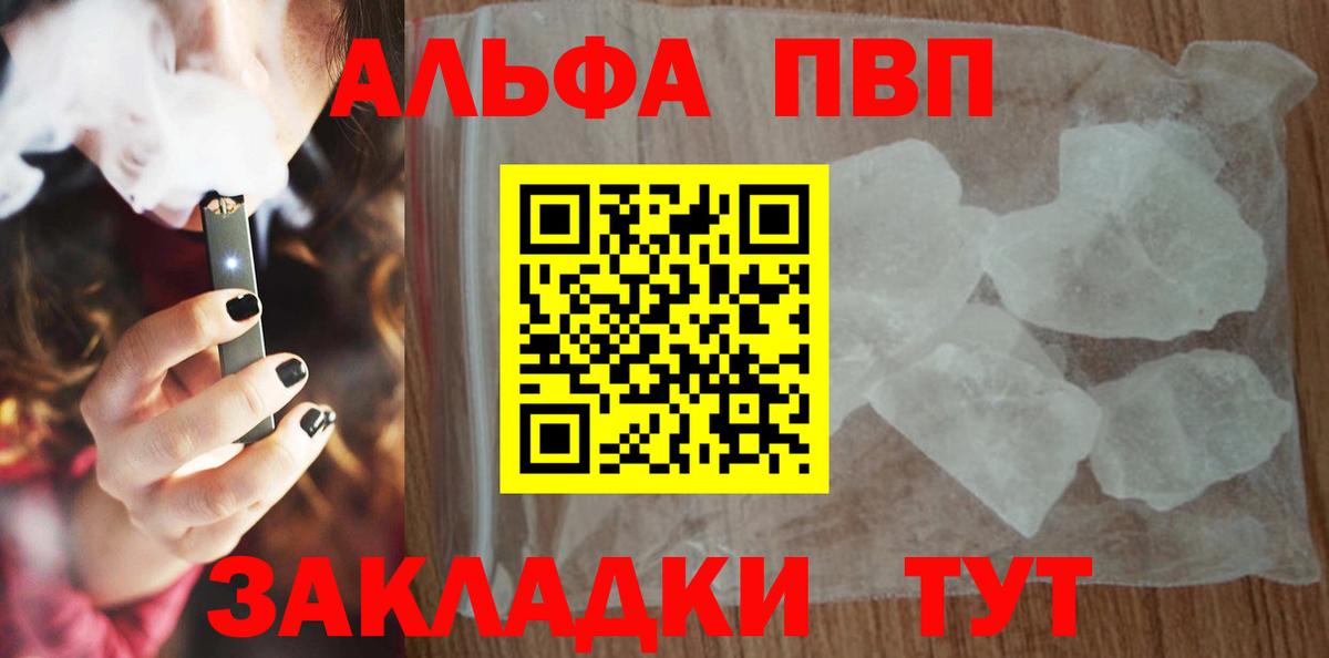 A PVP крисы CK  Вход с VPN  Канаш  Alpha PVP VHQ  Альфа ПВП СК 