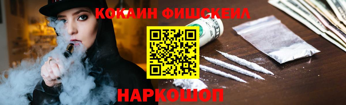 Cocaine 99% Канаш