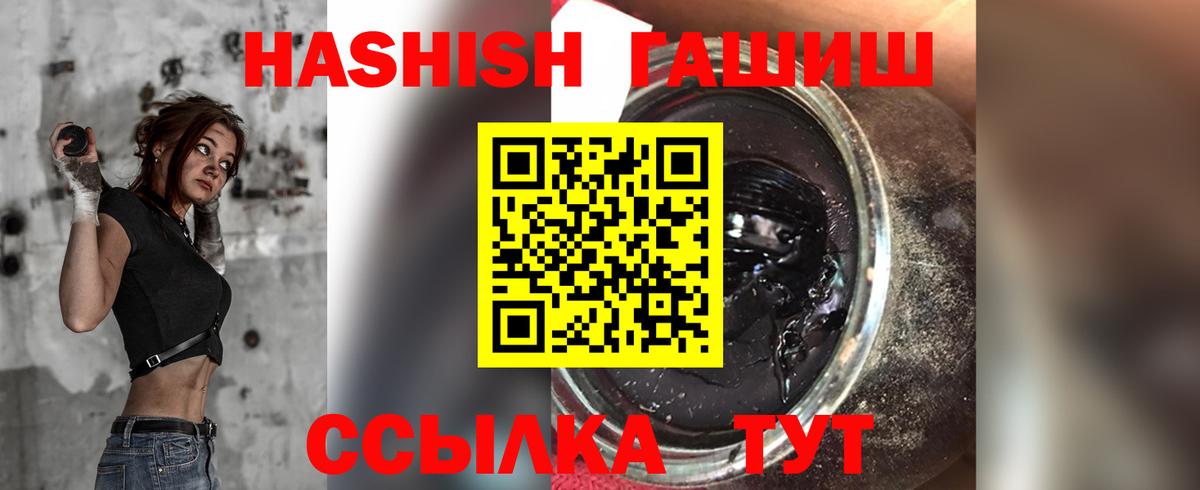 ГАШ hashish Канаш