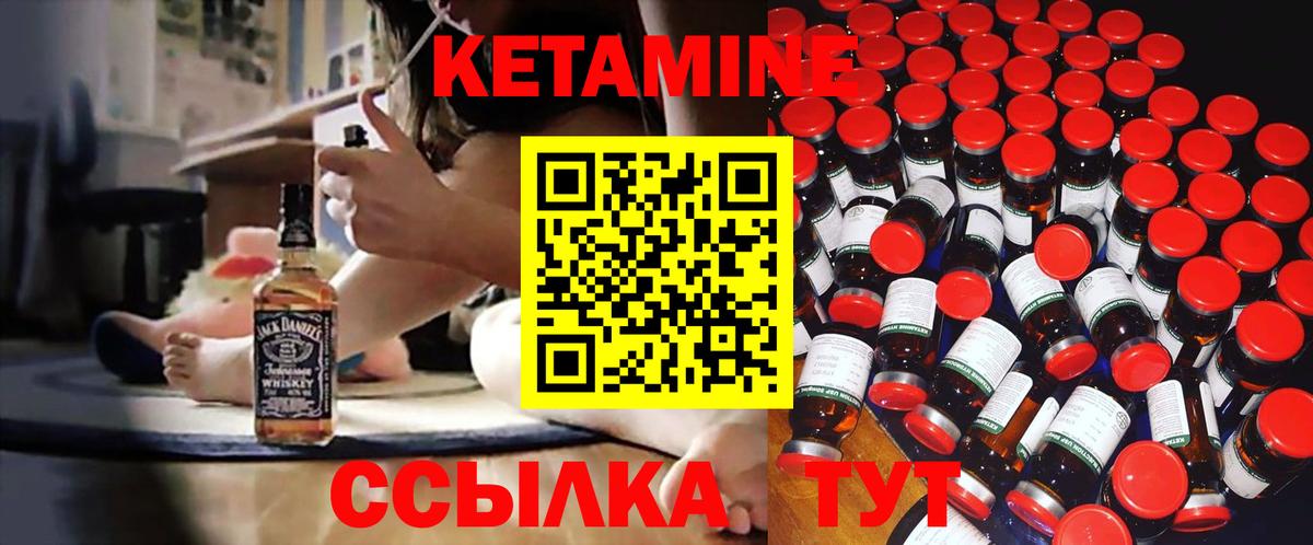 Канаш  КЕТАМИН VHQ  Вход с VPN 