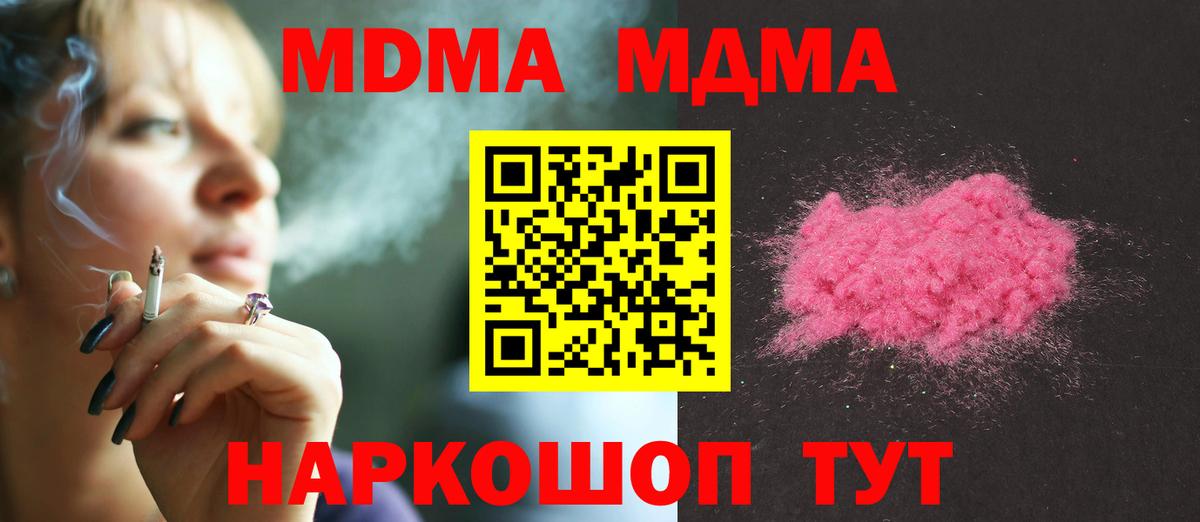 Канаш  МДМА  MDMA VHQ  Вход с VPN  MDMA молли 