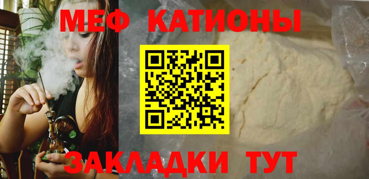 Меф  Канаш