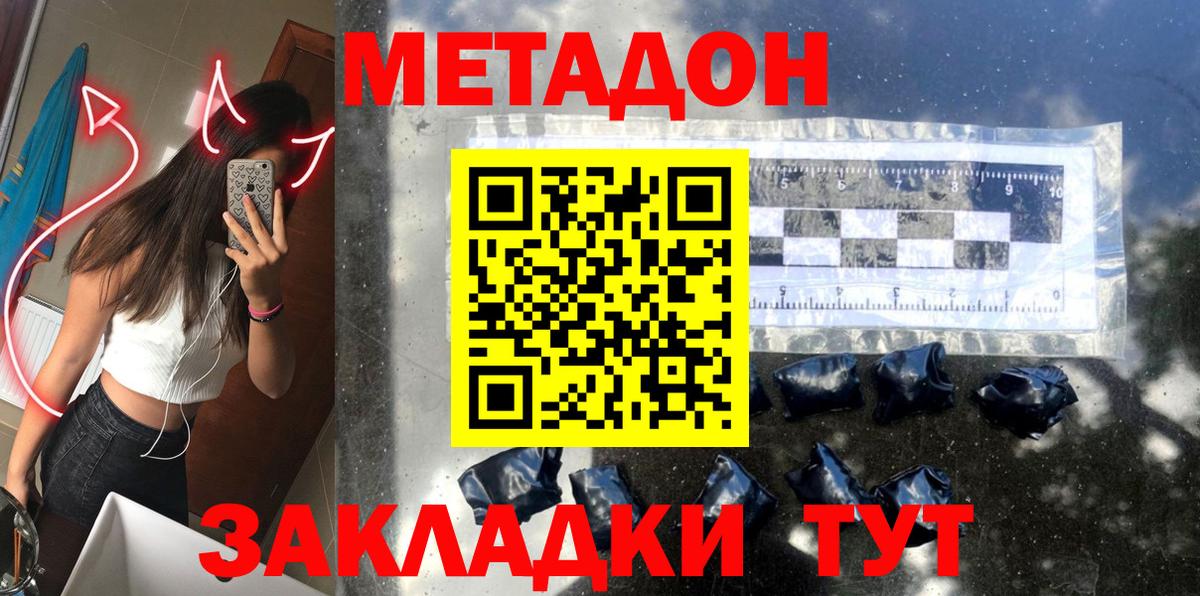 OMG зеркало  Метадон methadone  Вход с VPN  Канаш  МЕТАДОН кристалл 
