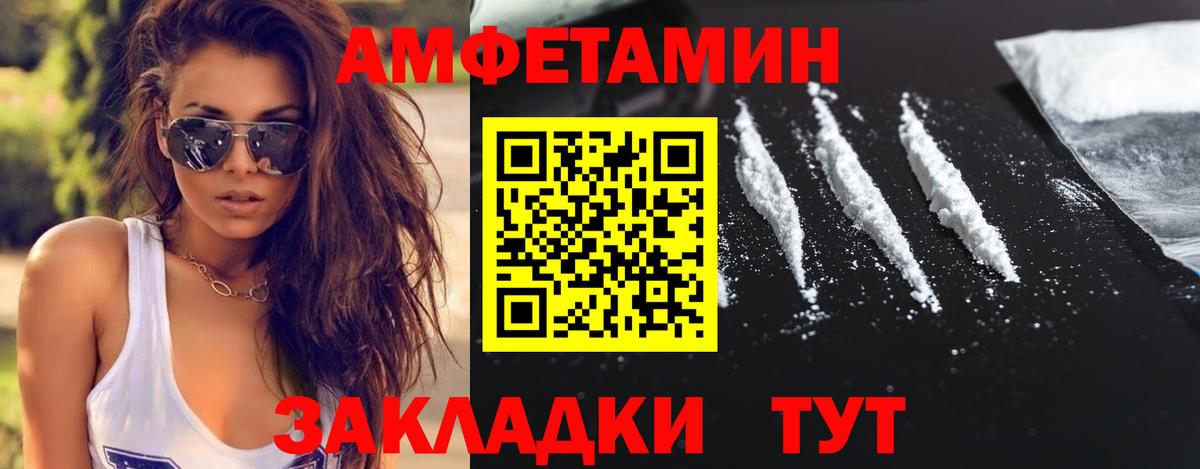 Меф мяу мяу Канаш