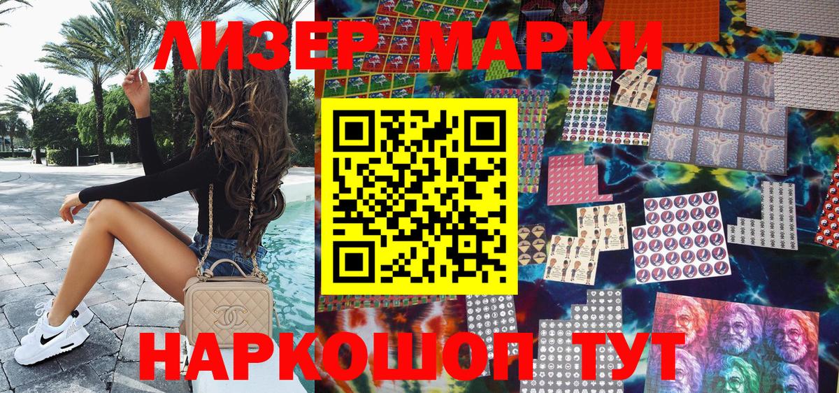 Канаш  Марки 25I-NBOMe 1,8мг  Вход с VPN 