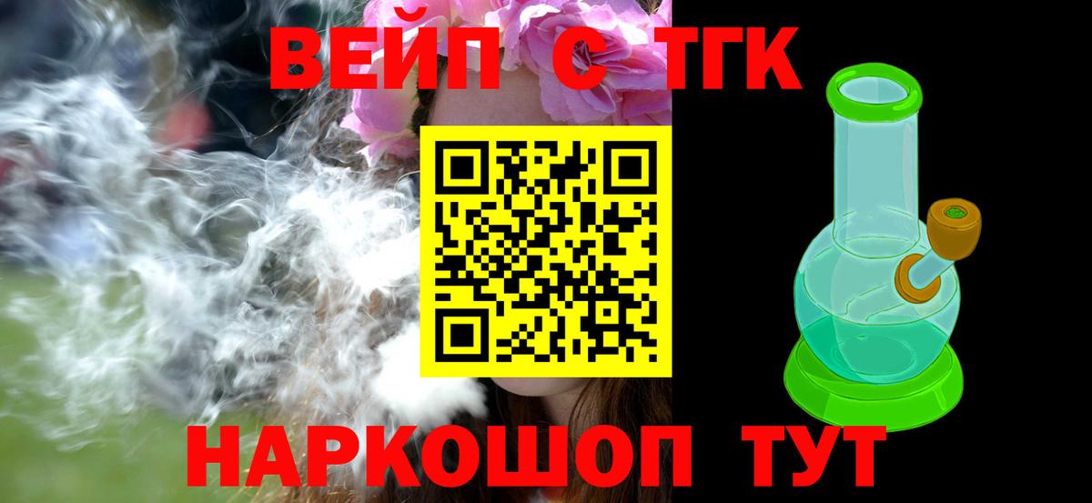 Дистиллят ТГК Wax Канаш